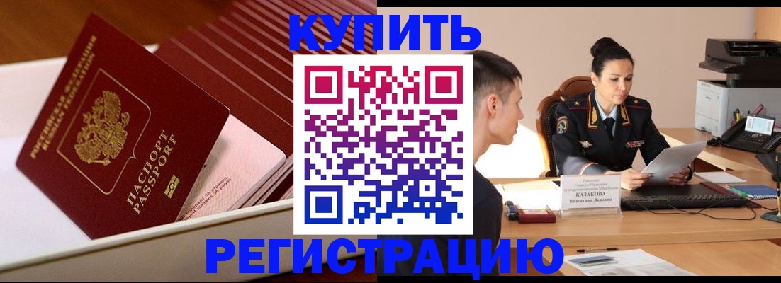 найти адрес прописки в Усть-Лабинске