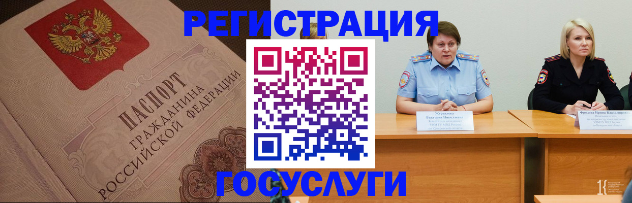 временная регистрация гарантия в Усть-Лабинске