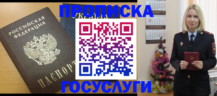 временная регистрация поиск в Усть-Лабинске