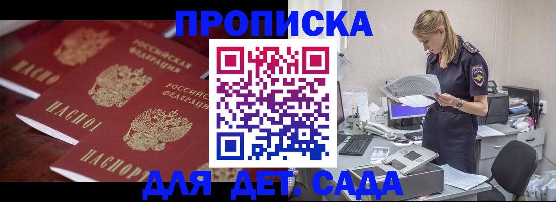 прописка паспорт в Усть-Лабинске