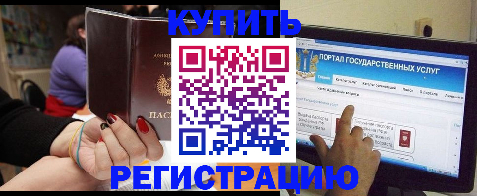 прописка для кредита в Усть-Лабинске