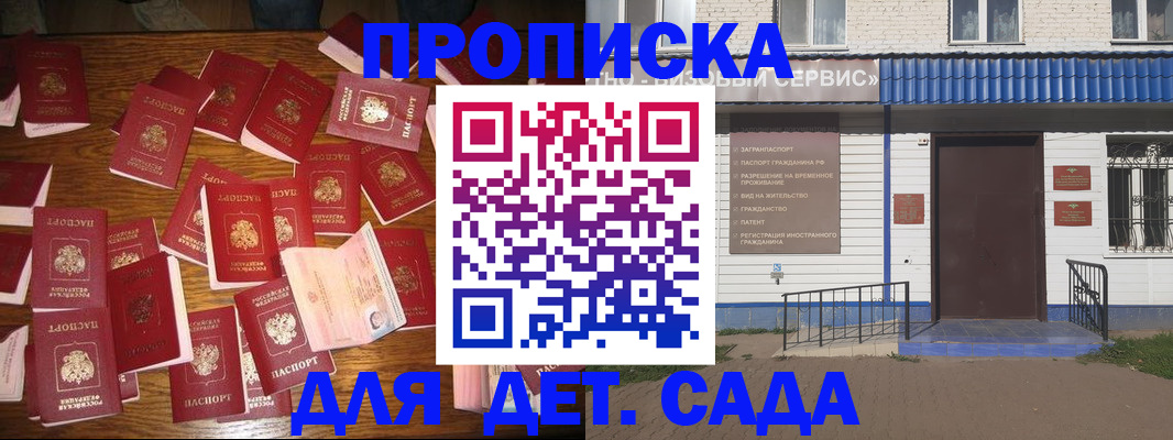 регистрация в Усть-Лабинске