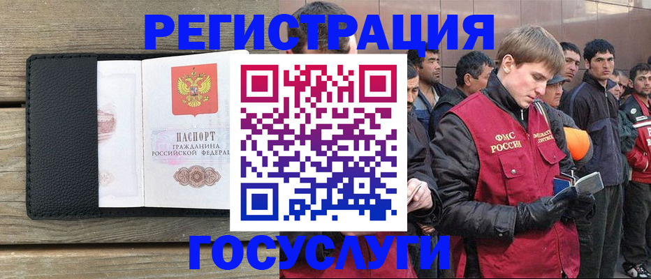 прописка иностранных граждан в Усть-Лабинске